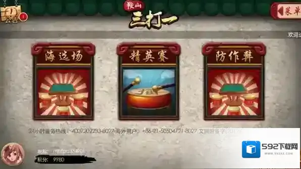 边锋游戏大厅昵称