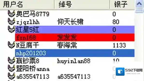 边锋游戏大厅好友