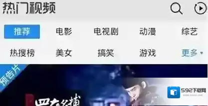 百度浏览器视频