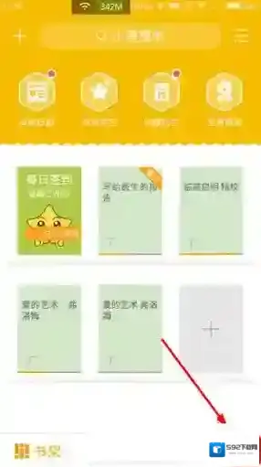 阅读星点击