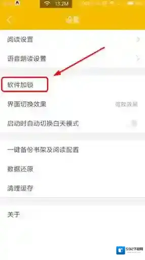 阅读星手势密码