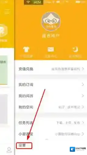 阅读星打开阅读