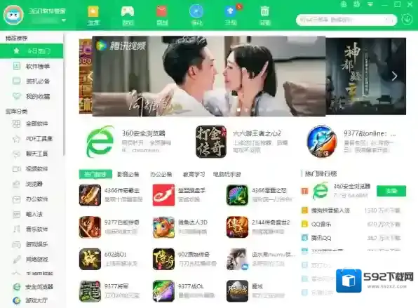 360软件管家软件安装失败怎么办_360软件管家软件安装失败解决方法