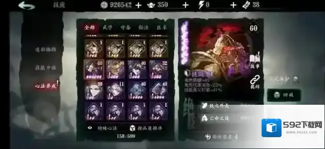 影之刃3挑战