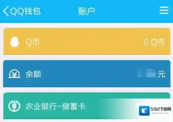 QQ就可以