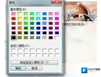 《QQ》字体颜色的修改方法教程