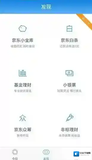 《京东》白条闪付的套现方法介绍