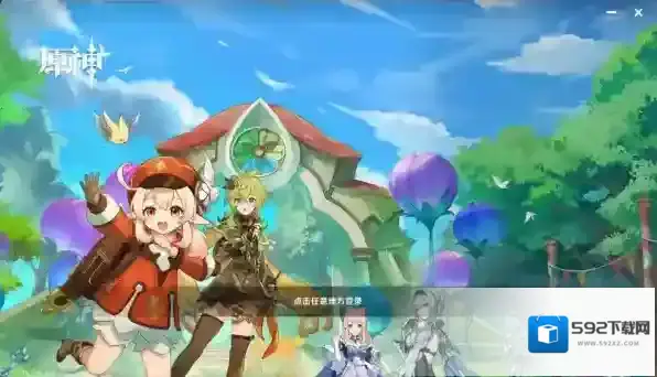 原神无法启动