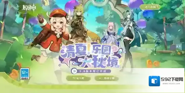 原神和云