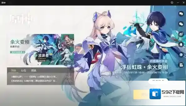 原神无法进入游戏是咋回事_原神无法进入游戏解决方法