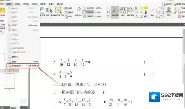 PDF编辑器想要