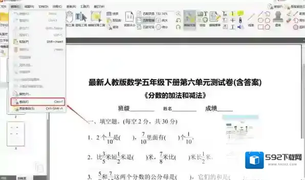 PDF编辑器金舟