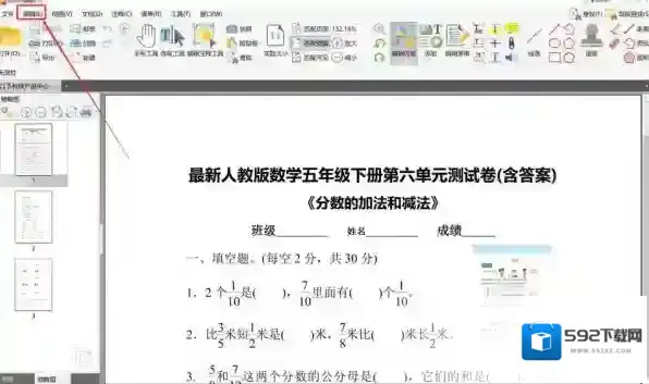 PDF编辑器内容