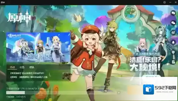 原神游戏