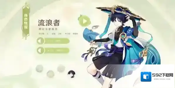 原神收费