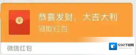 微信红包