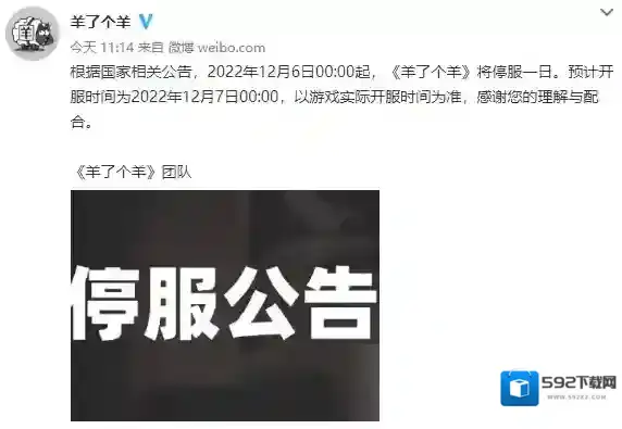 羊了个羊就会