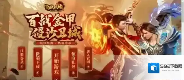 QQ游戏大厅打怪升级