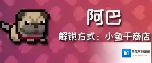 元气骑士敌人