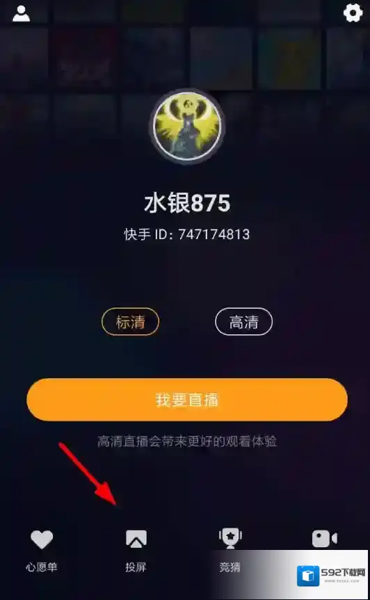 快手下载