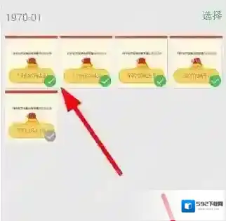 相机360拼图