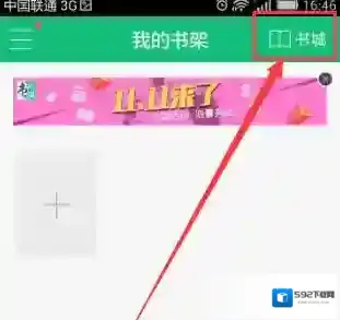 书旗小说点击