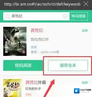 书旗小说全本