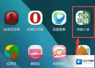 书旗小说缓存