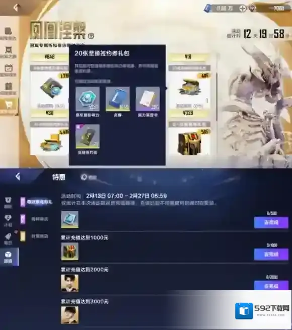 英雄联盟电竞经理拿到