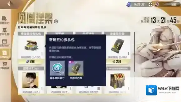 英雄联盟电竞经理小天
