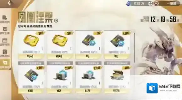 英雄联盟电竞经理折扣