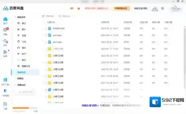 百度网盘提取码