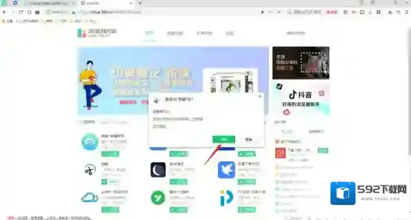 浏览器网页保存