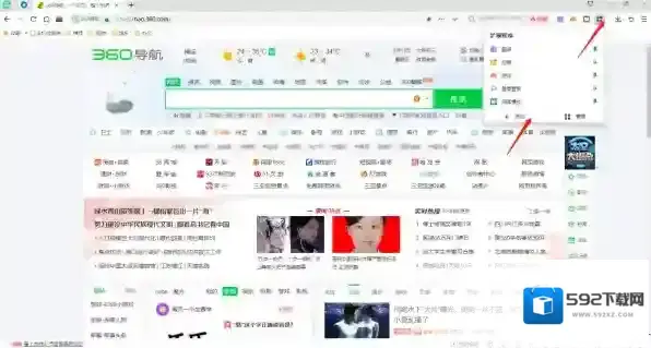 360浏览器如何添加插件_360浏览器如何将网页保存为图片