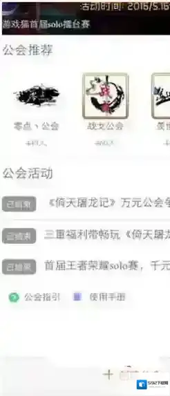 游戏猫创建