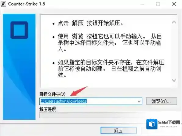 反恐精英CS1.6运行