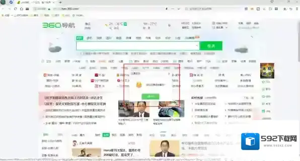 360安全浏览器还原