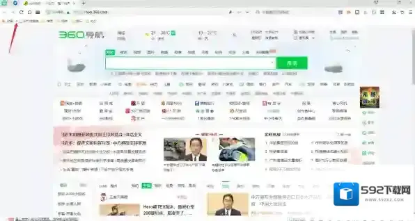 360安全浏览器收藏夹