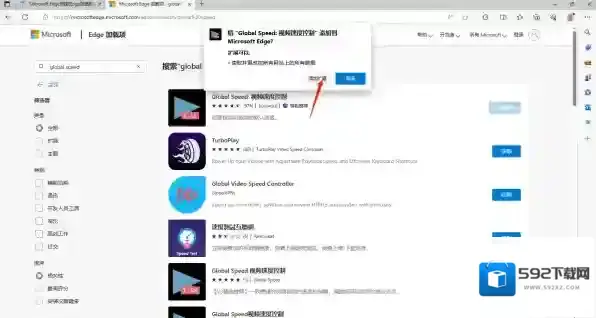 Edge浏览器浏览器