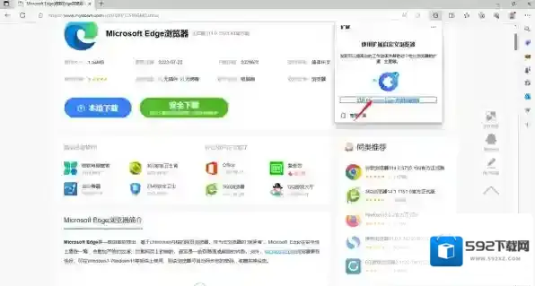 Edge浏览器倍速播放
