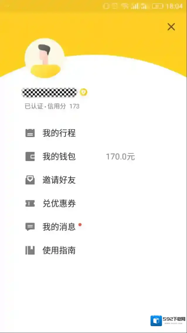 《ofo电动车》充值余额的方法介绍