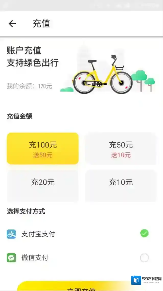ofo共享单车我的账号