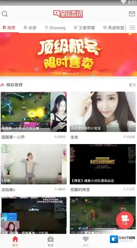全民tv就可以