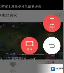 全民tv选择