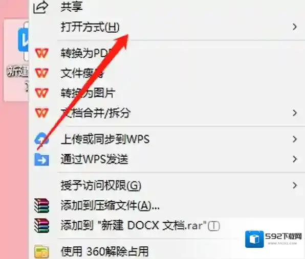 office默认应用