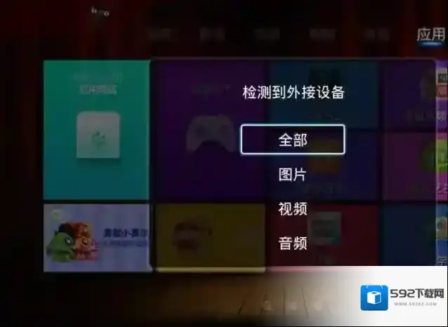 VST全聚合盒子