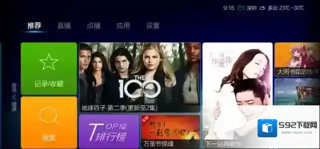 VST全聚合如下图