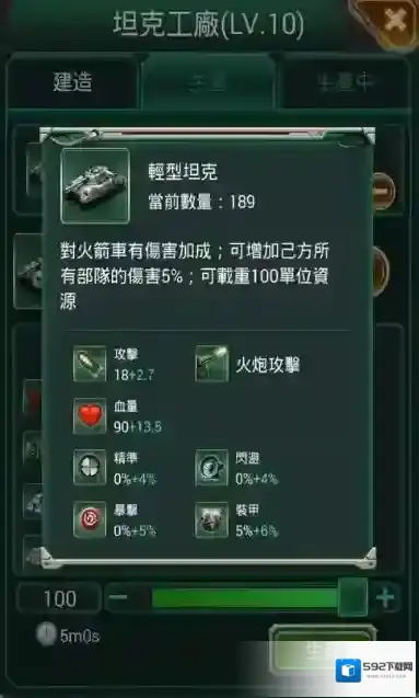 坦克风云怎么加军团