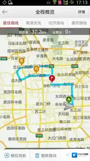 高德地图设置