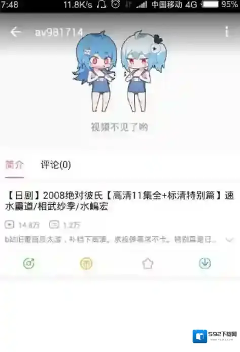 哔哩哔哩日剧